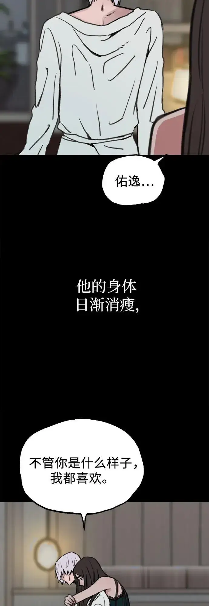 《缪斯宥铭》[第78话] 世上最久的死亡图21
