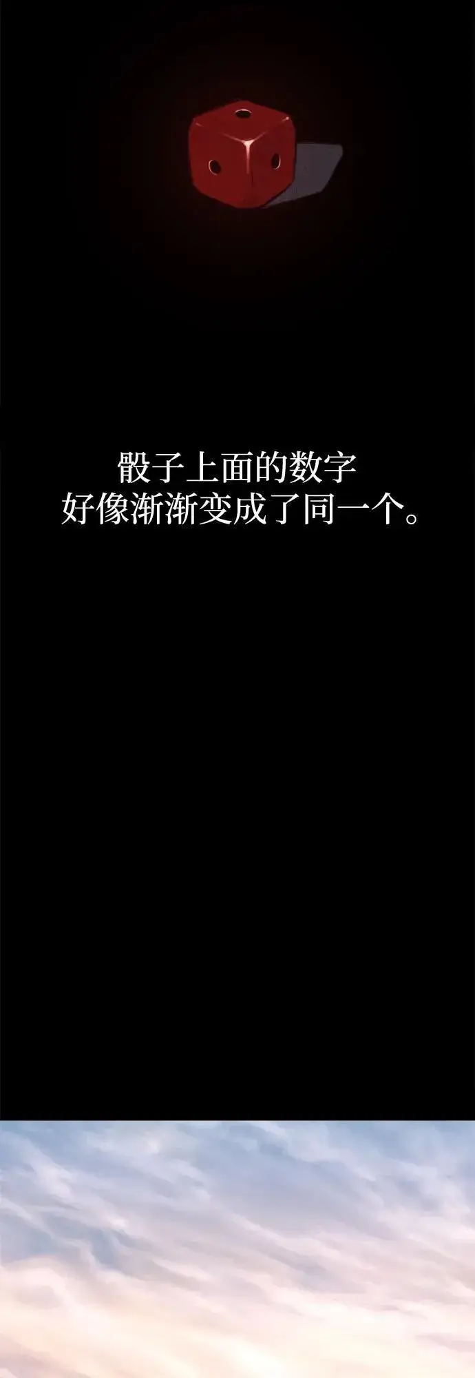 《缪斯宥铭》[第78话] 世上最久的死亡图23