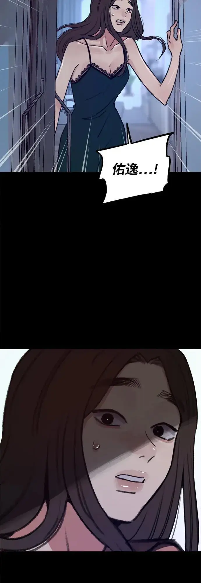 《缪斯宥铭》[第78话] 世上最久的死亡图26