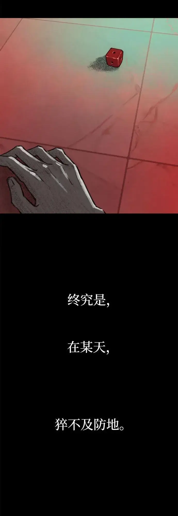 《缪斯宥铭》[第78话] 世上最久的死亡图30
