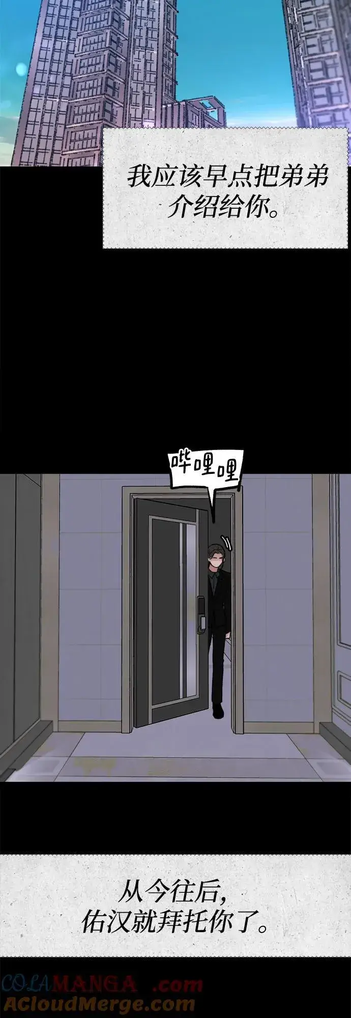 《缪斯宥铭》[第78话] 世上最久的死亡图34