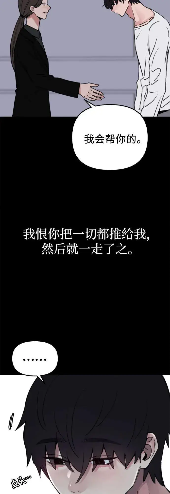 《缪斯宥铭》[第78话] 世上最久的死亡图39