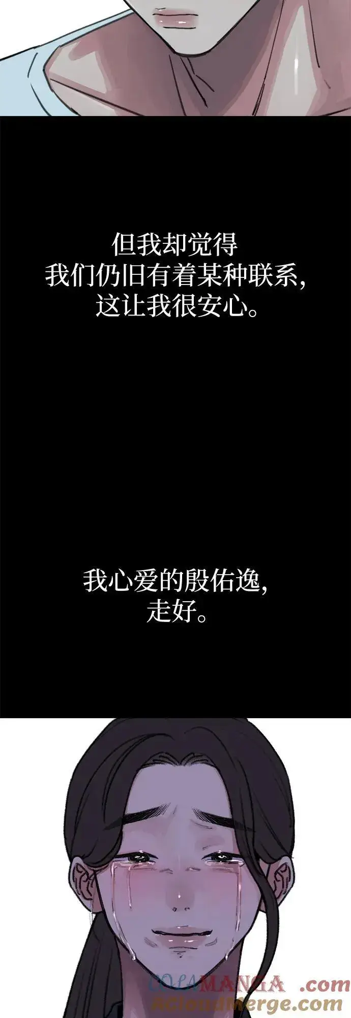 《缪斯宥铭》[第78话] 世上最久的死亡图40