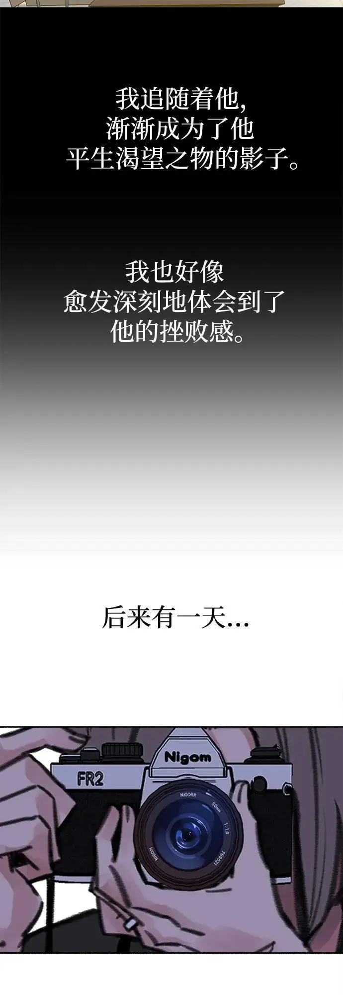 《缪斯宥铭》[第78话] 世上最久的死亡图48