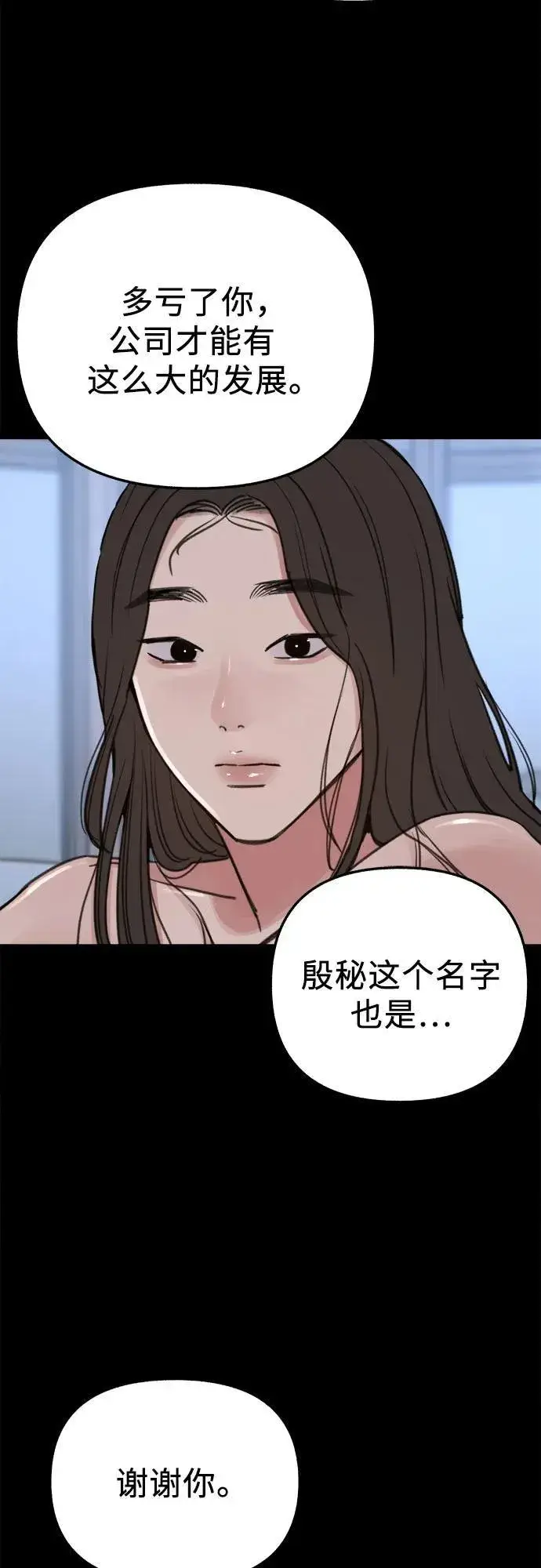 《缪斯宥铭》[第78话] 世上最久的死亡图5