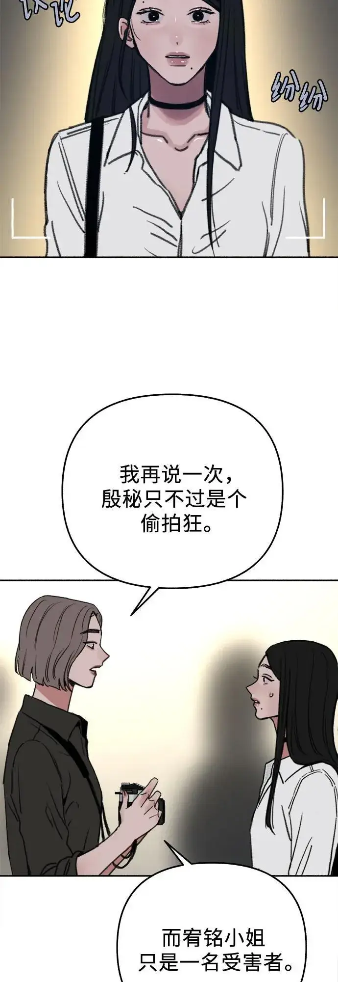 《缪斯宥铭》[第78话] 世上最久的死亡图50
