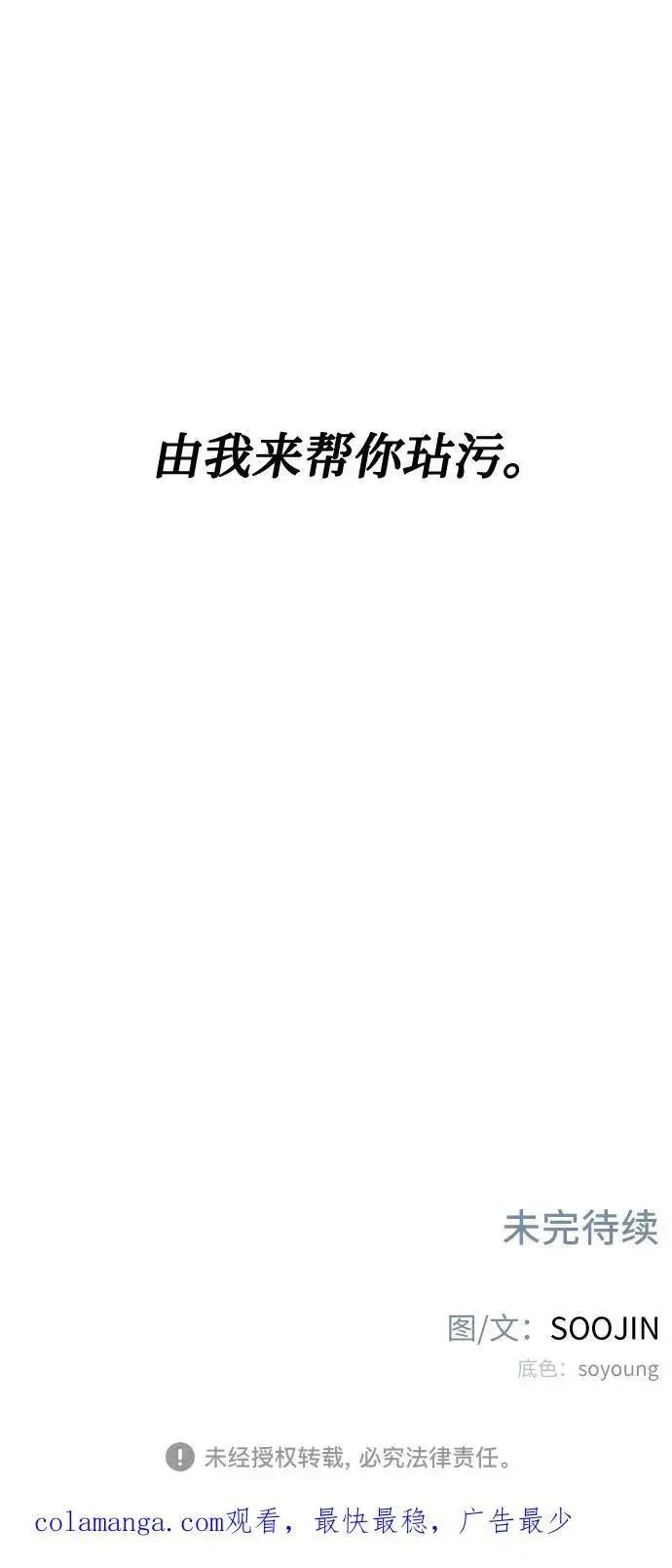 《缪斯宥铭》[第78话] 世上最久的死亡图53