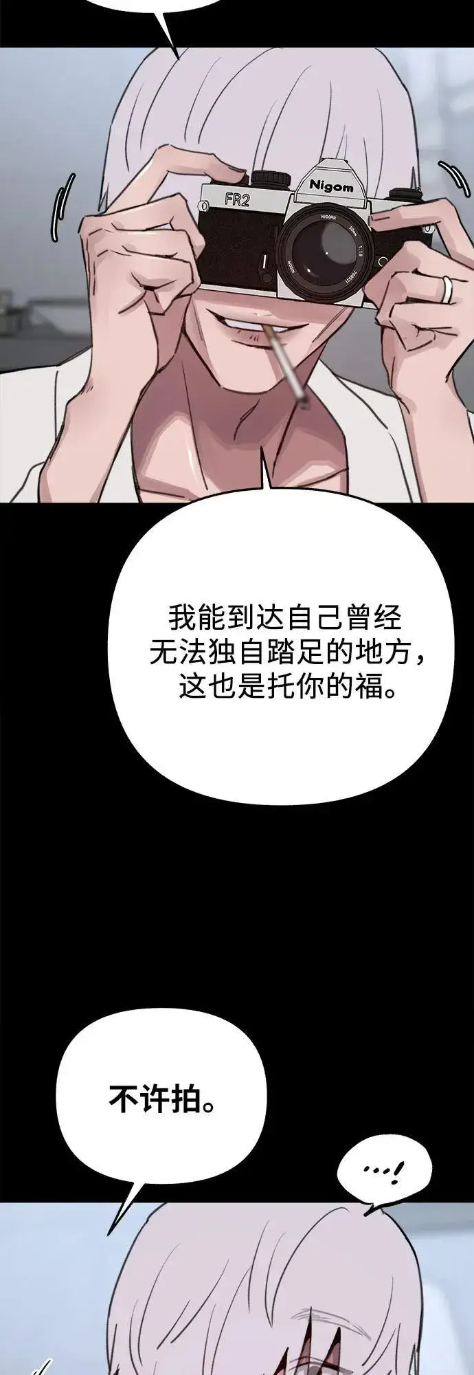 《缪斯宥铭》[第78话] 世上最久的死亡图6