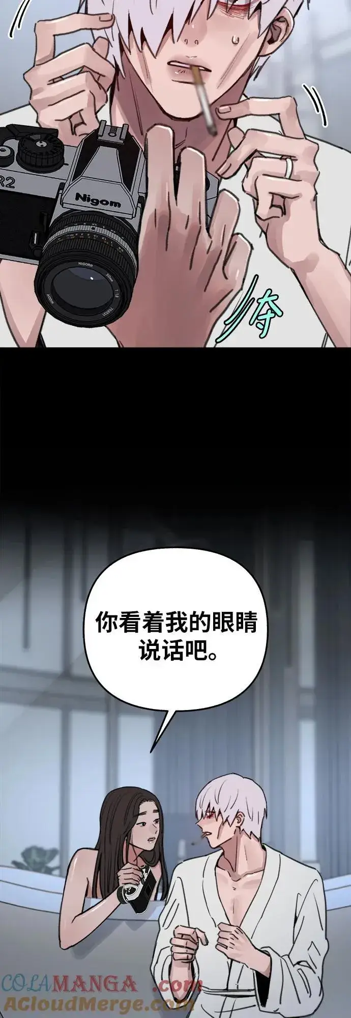 《缪斯宥铭》[第78话] 世上最久的死亡图7