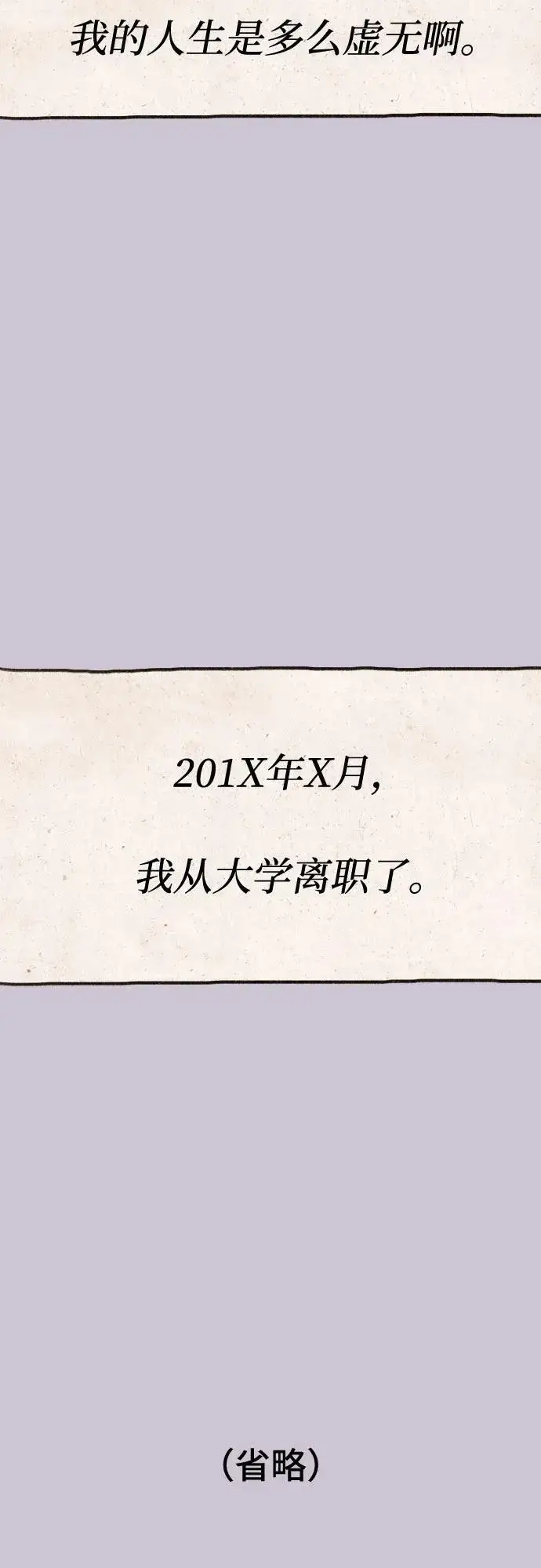 《缪斯宥铭》[第79话] 负趋光性图12