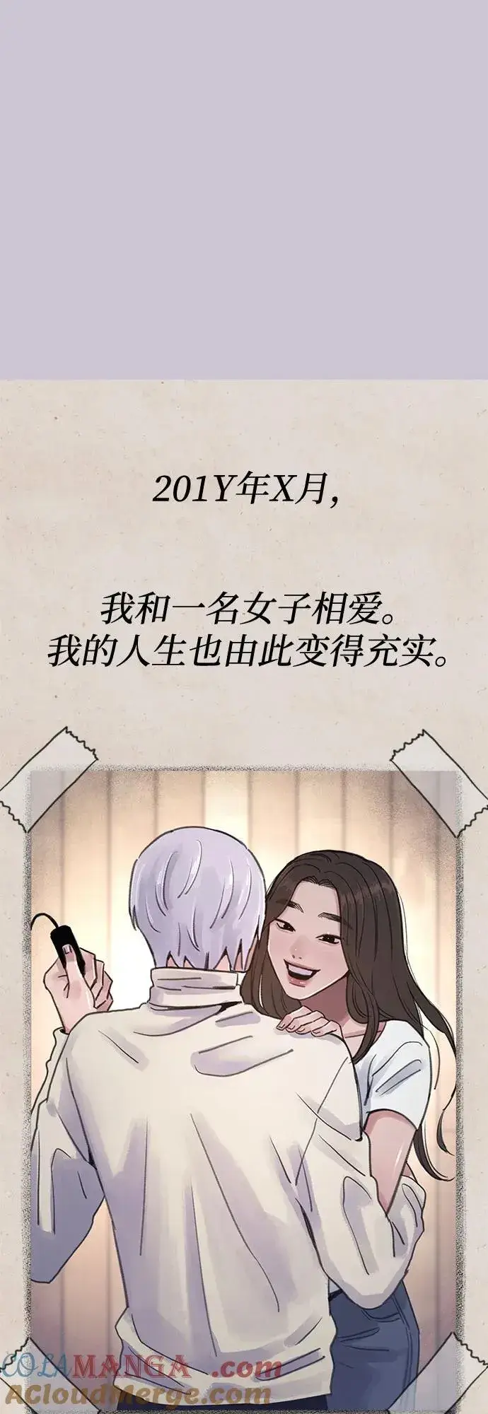《缪斯宥铭》[第79话] 负趋光性图13
