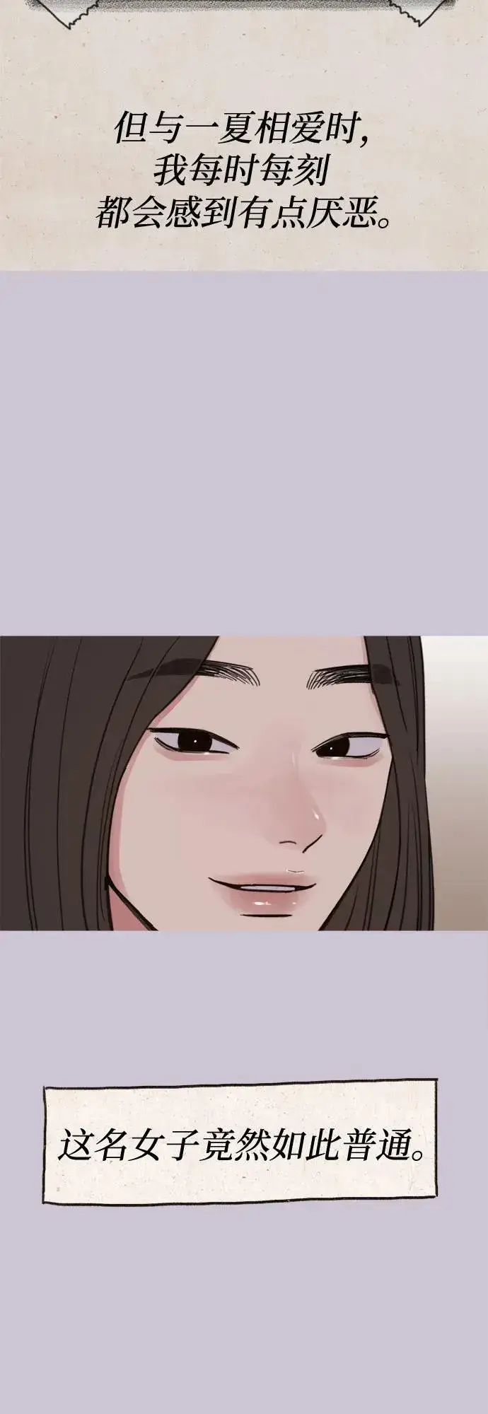 《缪斯宥铭》[第79话] 负趋光性图14