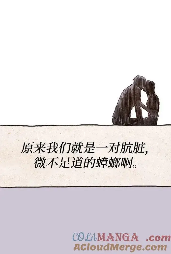 《缪斯宥铭》[第79话] 负趋光性图16