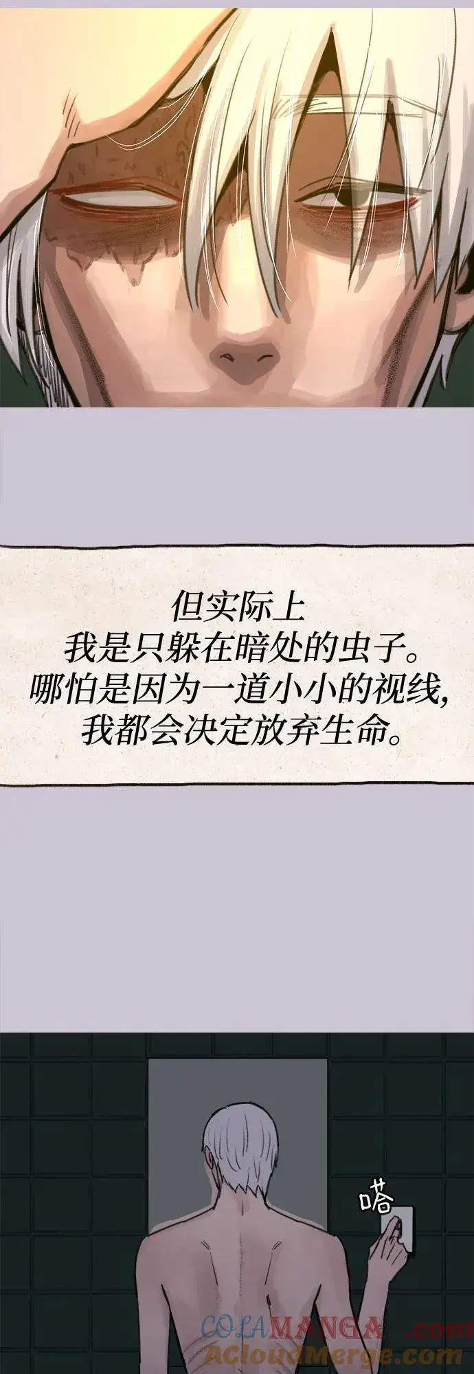 《缪斯宥铭》[第79话] 负趋光性图25