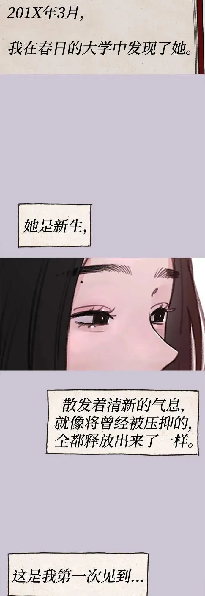 《缪斯宥铭》[第79话] 负趋光性图3