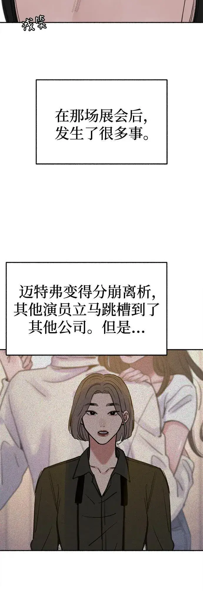 《缪斯宥铭》[第79话] 负趋光性图35