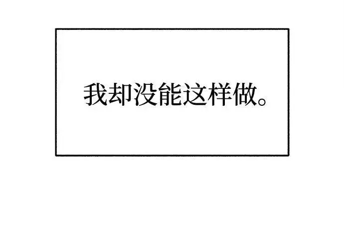 《缪斯宥铭》[第79话] 负趋光性图36