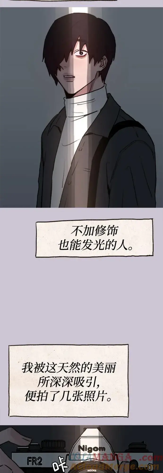 《缪斯宥铭》[第79话] 负趋光性图4