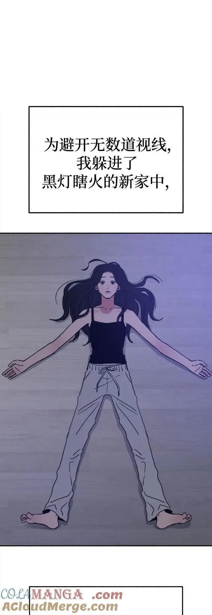《缪斯宥铭》[第79话] 负趋光性图40