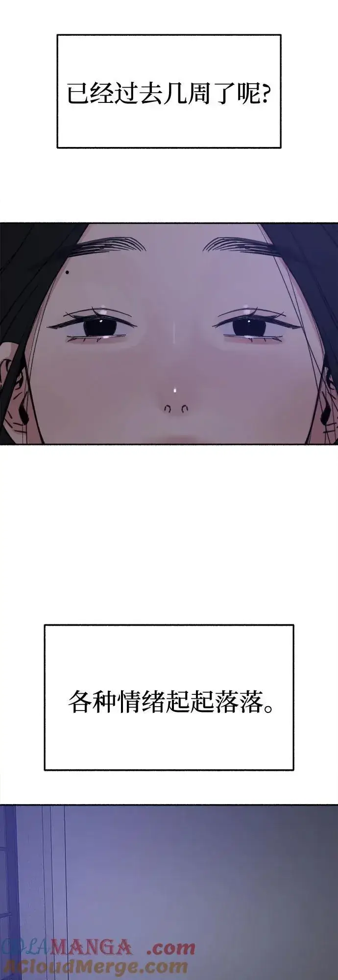 《缪斯宥铭》[第79话] 负趋光性图46