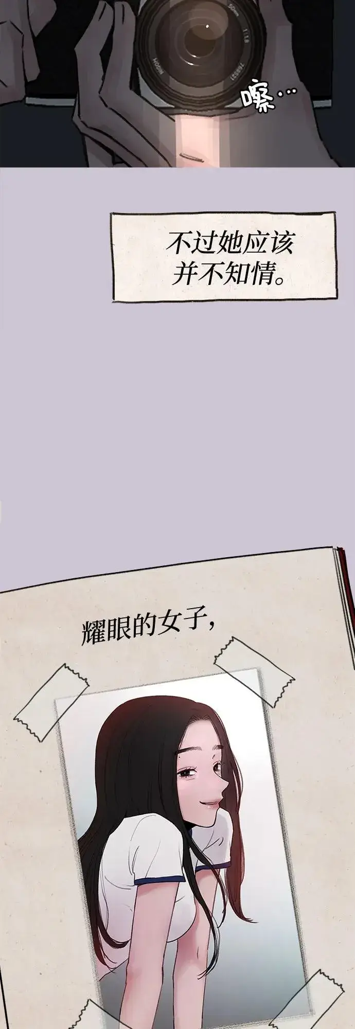 《缪斯宥铭》[第79话] 负趋光性图5