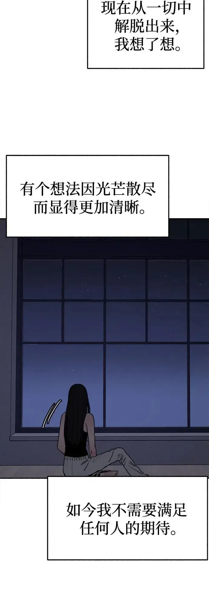 《缪斯宥铭》[第79话] 负趋光性图50