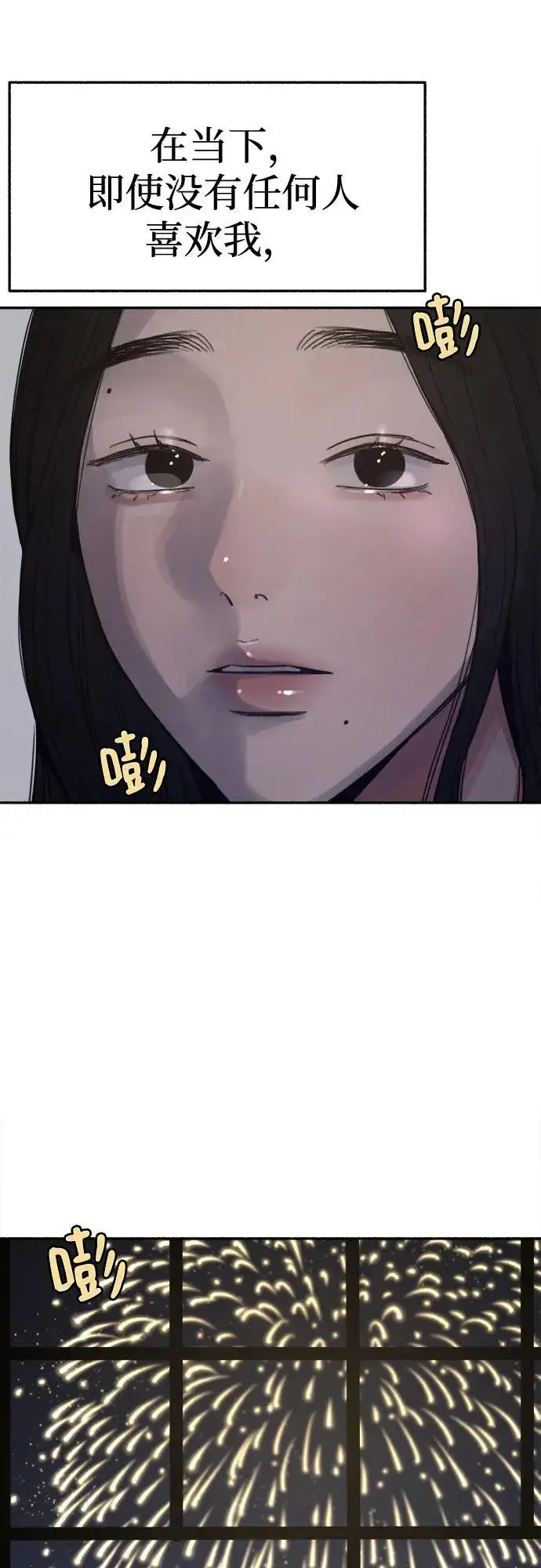 《缪斯宥铭》[第79话] 负趋光性图51
