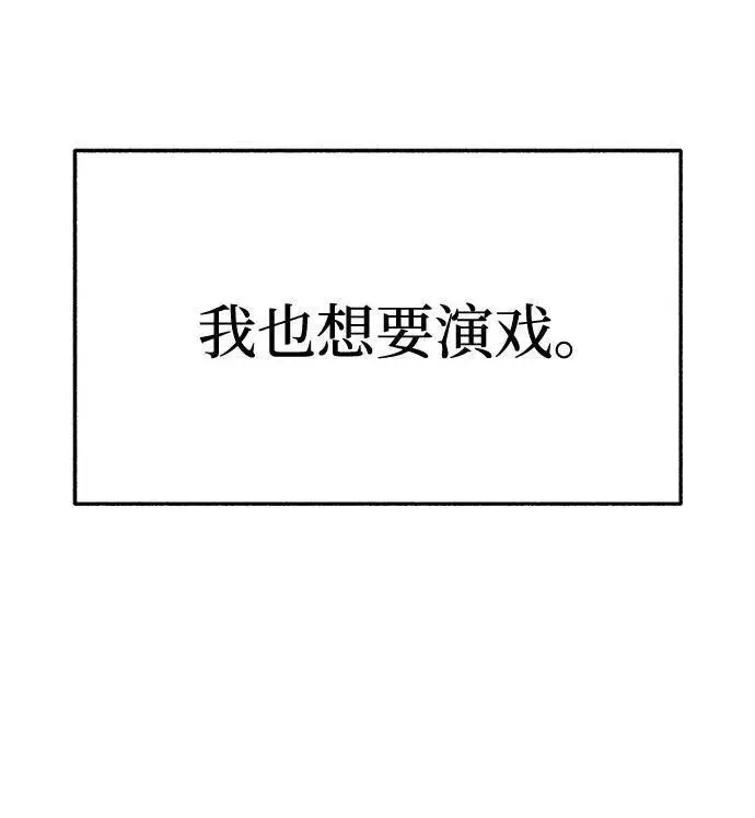 《缪斯宥铭》[第79话] 负趋光性图53