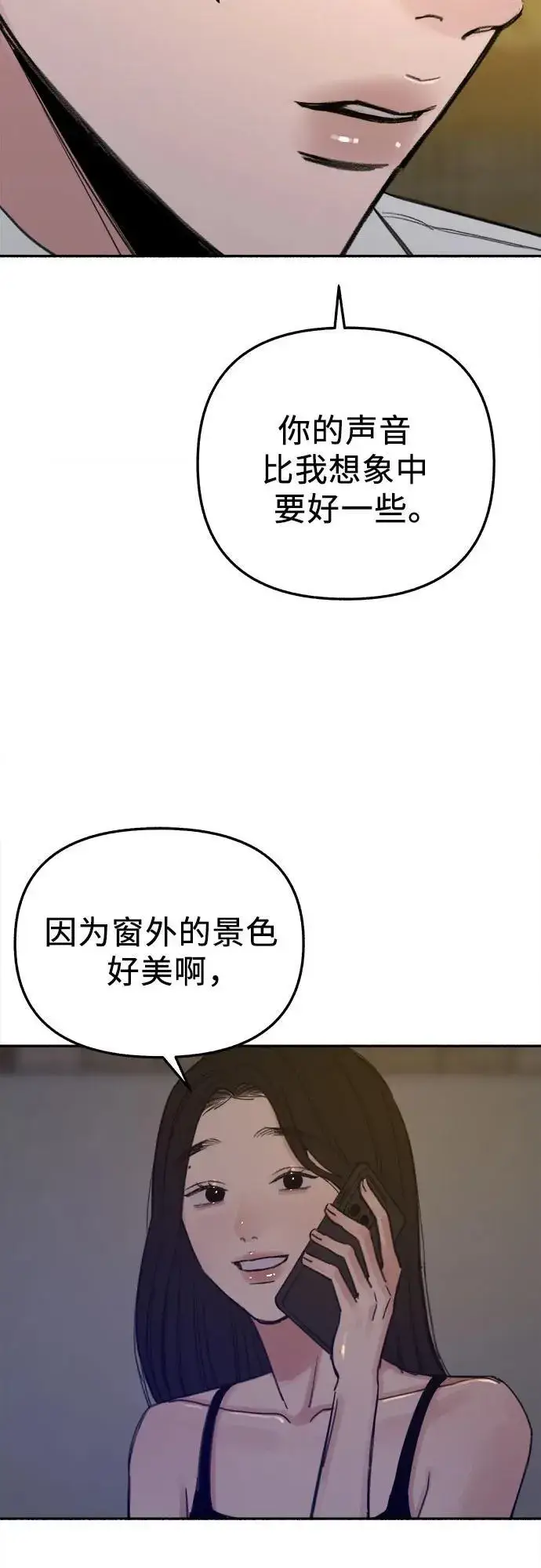 《缪斯宥铭》[第79话] 负趋光性图56