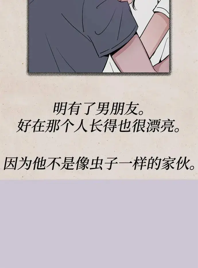 《缪斯宥铭》[第79话] 负趋光性图8
