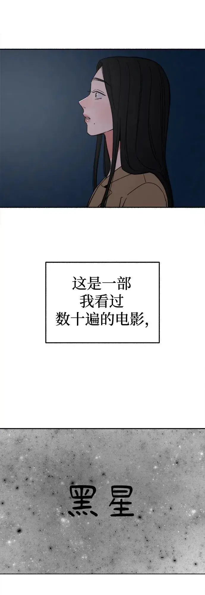 《缪斯宥铭》[第80话] 不幸的名作图14