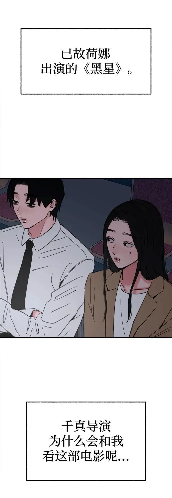 《缪斯宥铭》[第80话] 不幸的名作图15