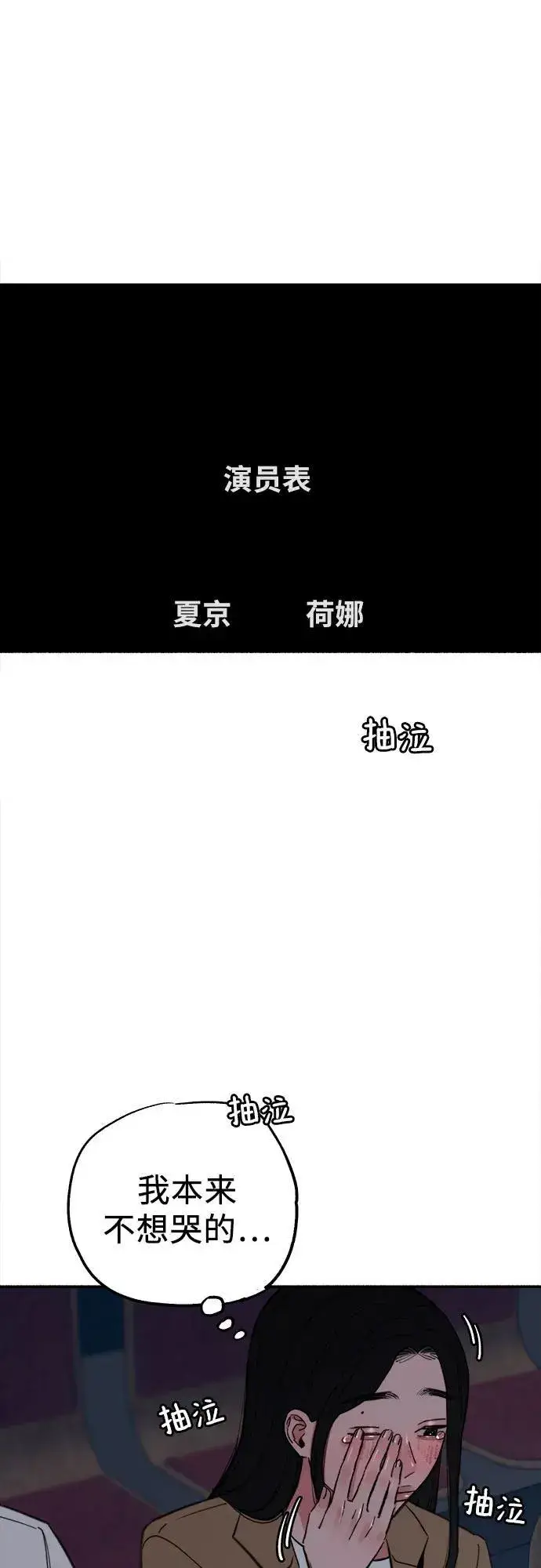 《缪斯宥铭》[第80话] 不幸的名作图17