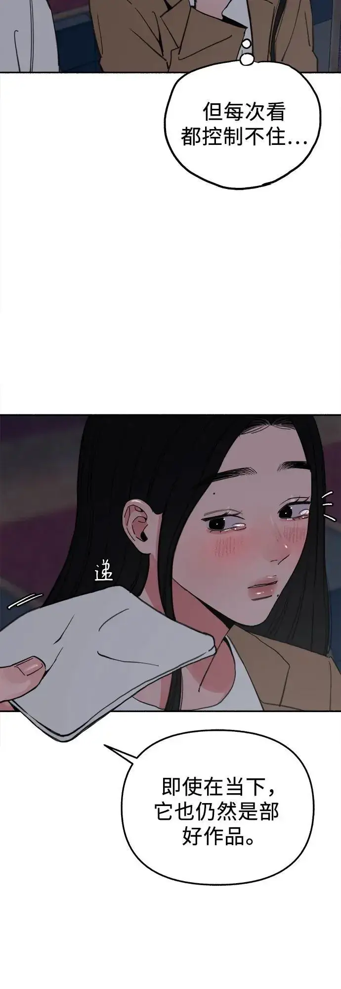 《缪斯宥铭》[第80话] 不幸的名作图18
