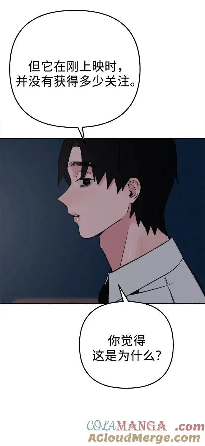 《缪斯宥铭》[第80话] 不幸的名作图19