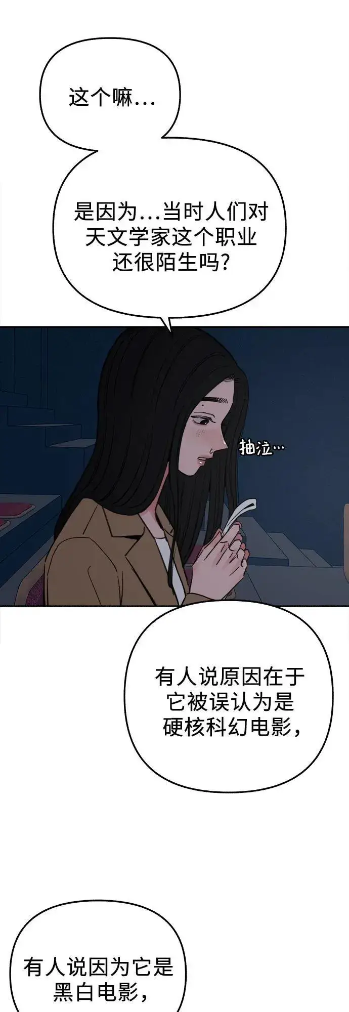 《缪斯宥铭》[第80话] 不幸的名作图20