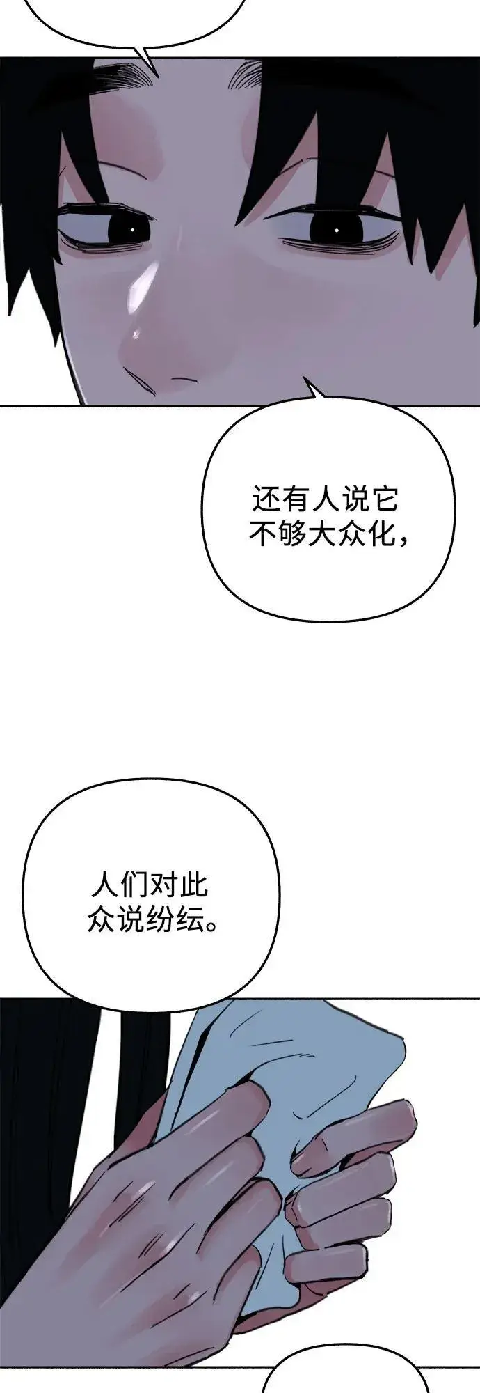 《缪斯宥铭》[第80话] 不幸的名作图21