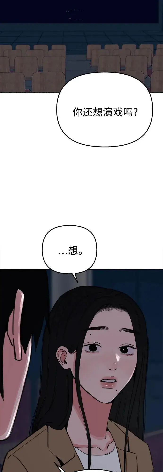 《缪斯宥铭》[第80话] 不幸的名作图24