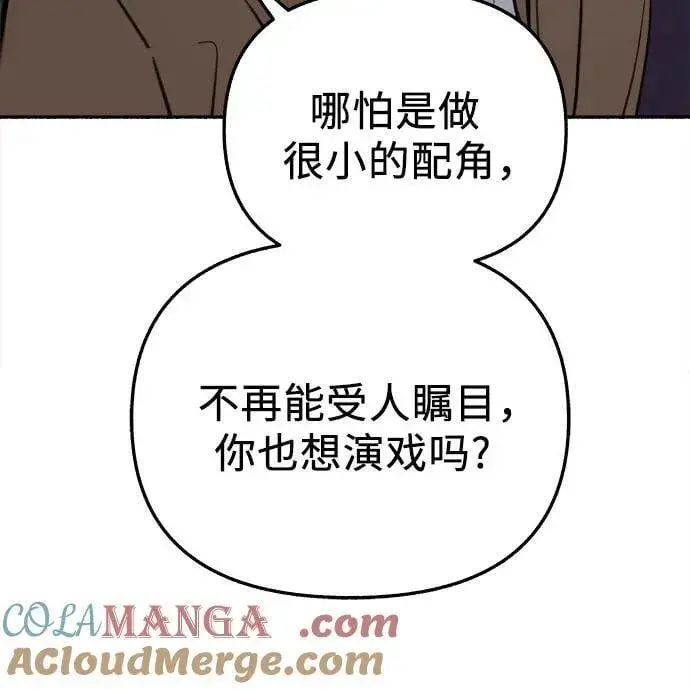 《缪斯宥铭》[第80话] 不幸的名作图25