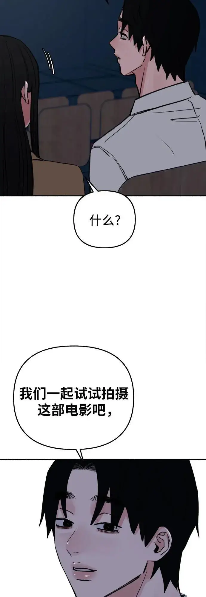 《缪斯宥铭》[第80话] 不幸的名作图27