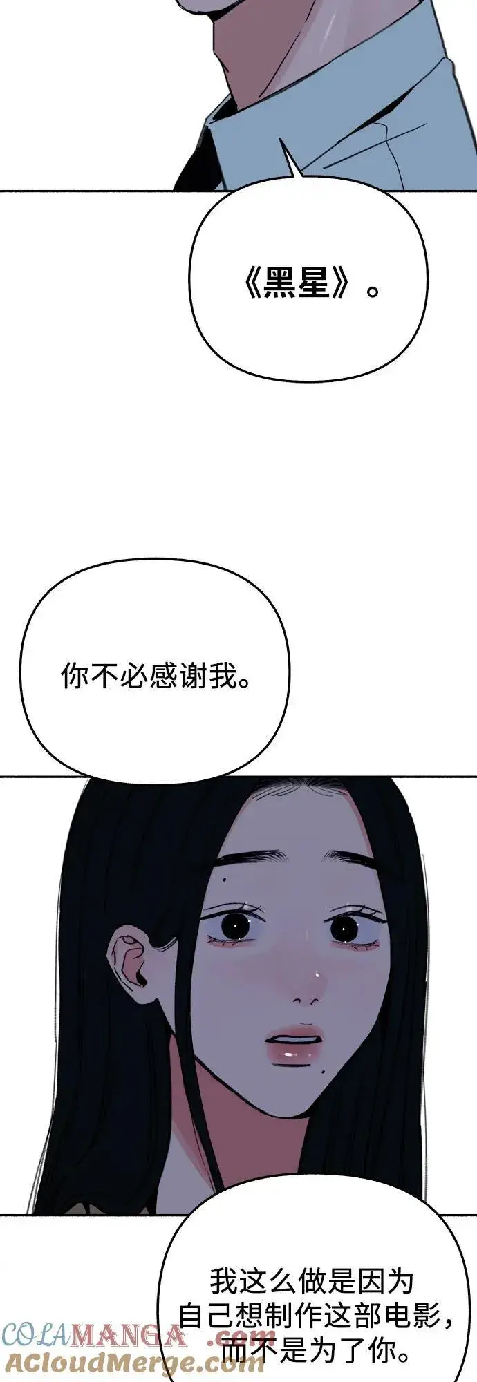 《缪斯宥铭》[第80话] 不幸的名作图28