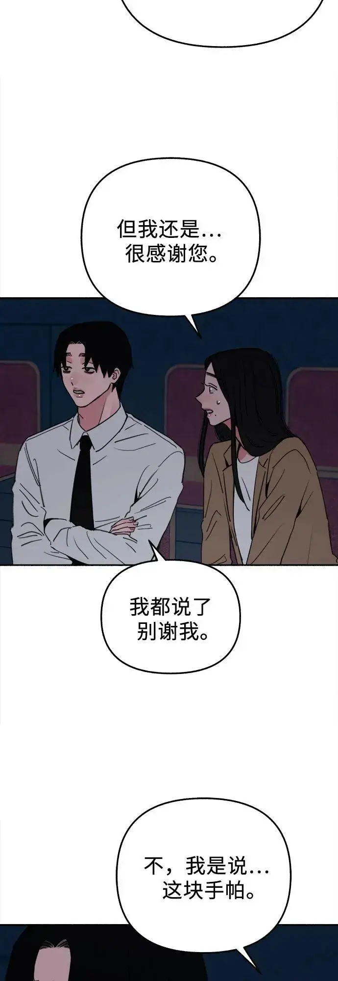 《缪斯宥铭》[第80话] 不幸的名作图29
