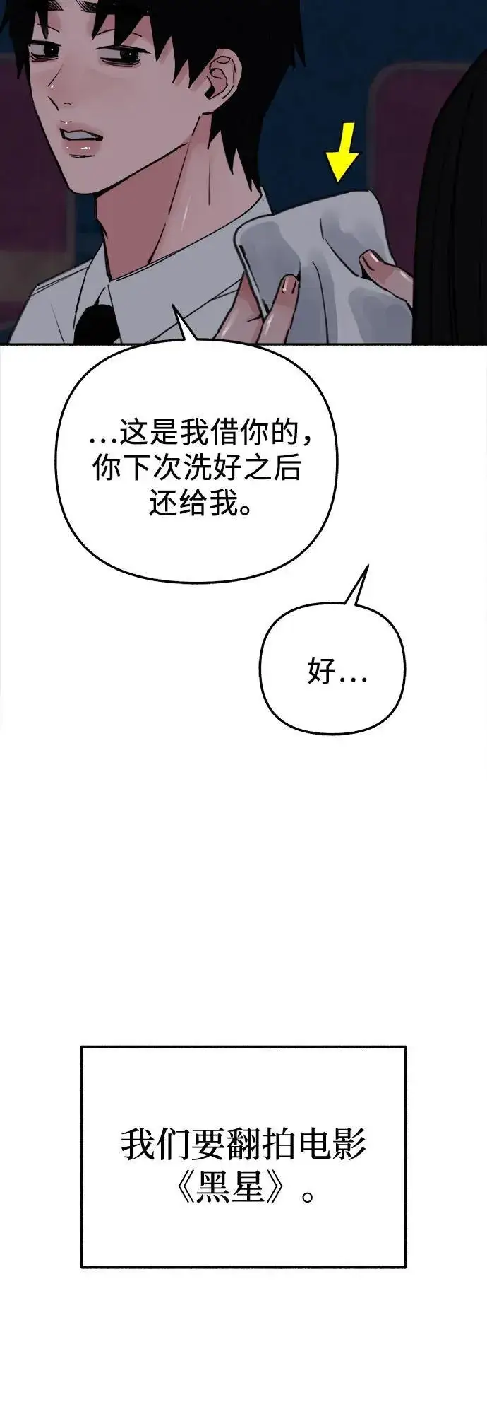 《缪斯宥铭》[第80话] 不幸的名作图30