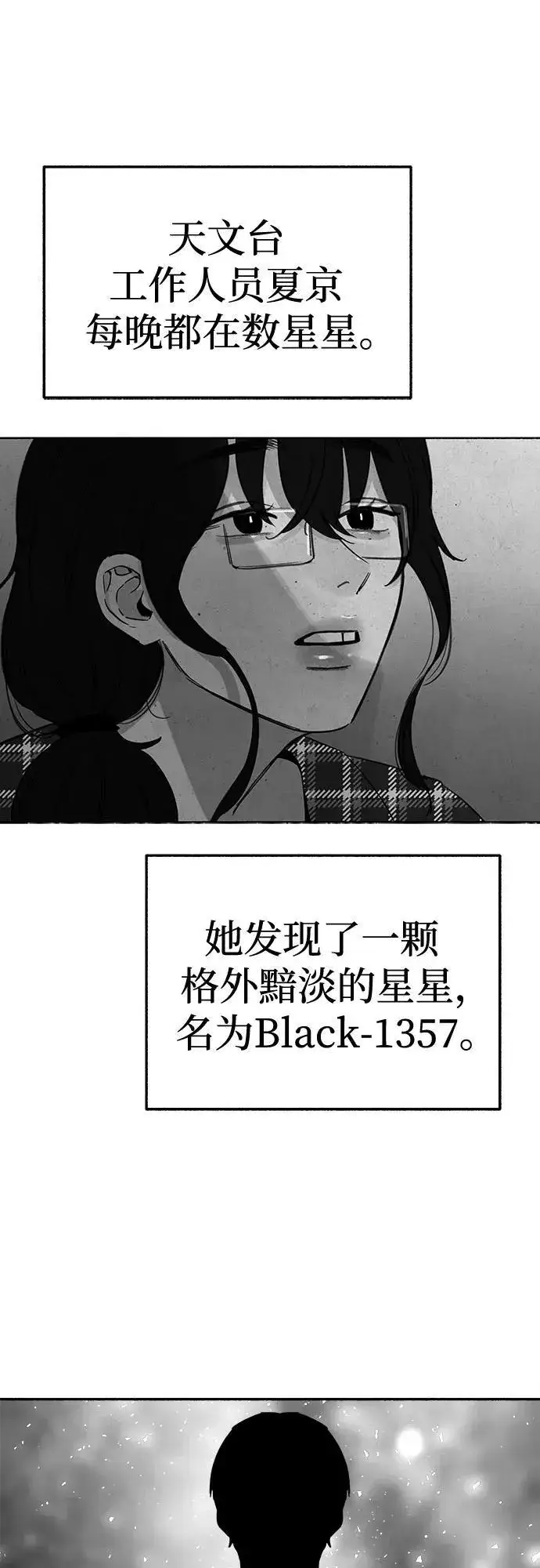 《缪斯宥铭》[第80话] 不幸的名作图32