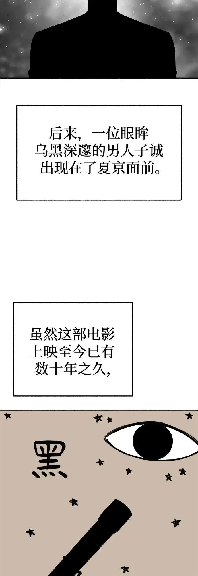 《缪斯宥铭》[第80话] 不幸的名作图33