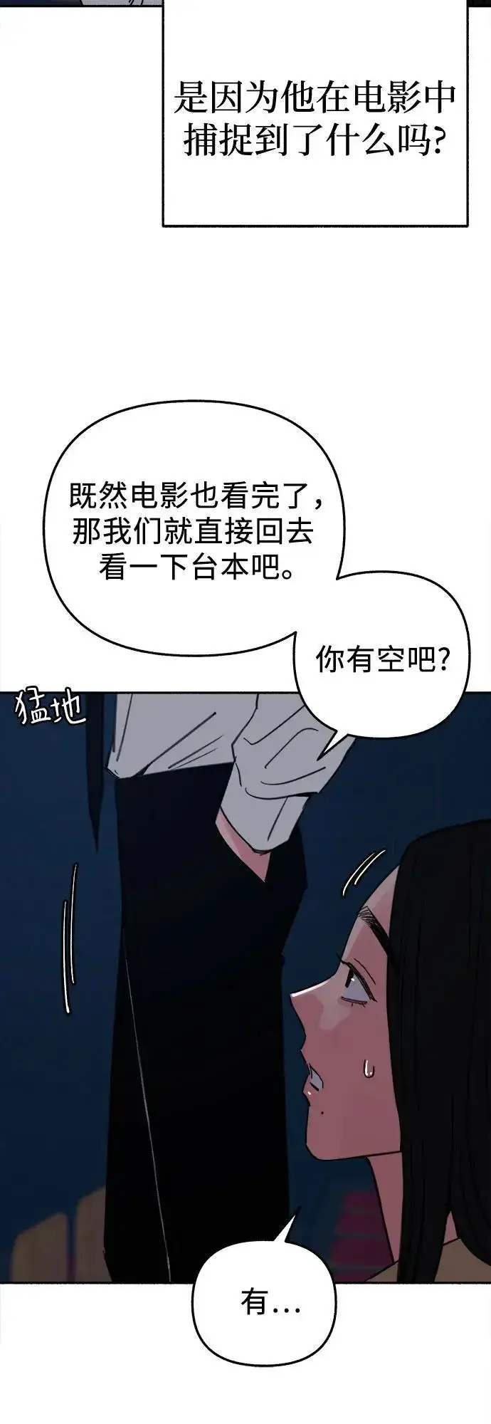 《缪斯宥铭》[第80话] 不幸的名作图35
