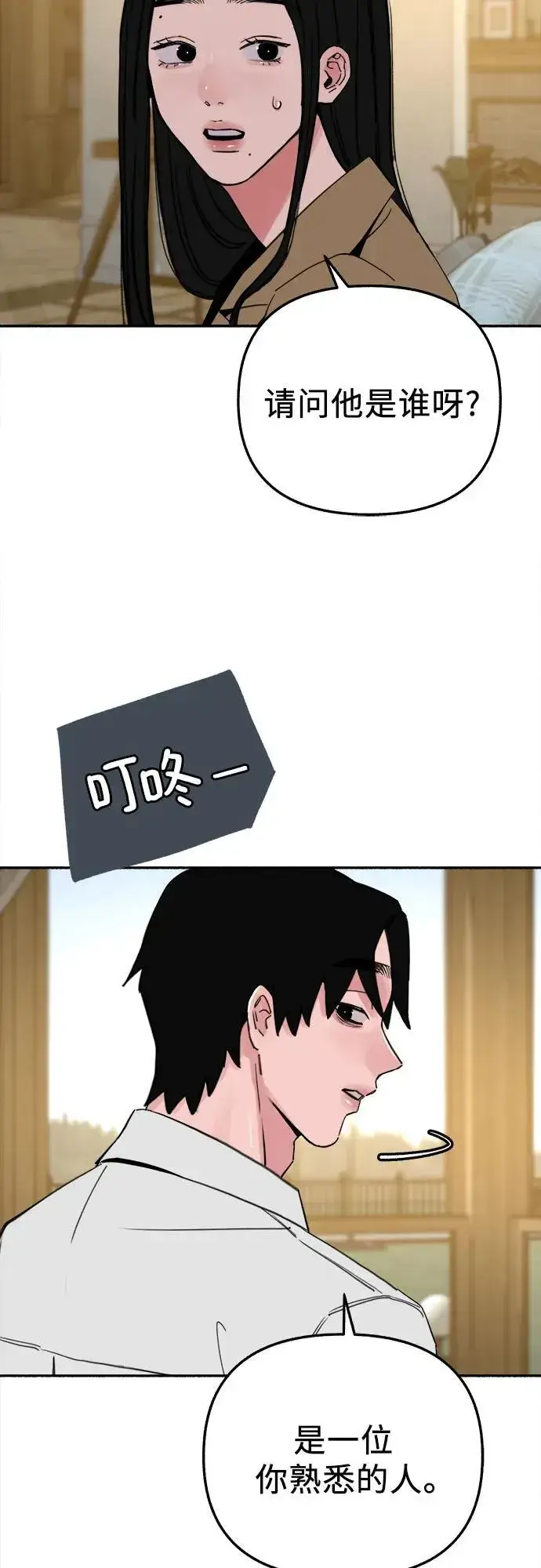 《缪斯宥铭》[第80话] 不幸的名作图39