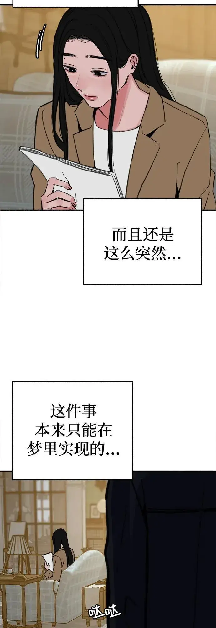 《缪斯宥铭》[第80话] 不幸的名作图41