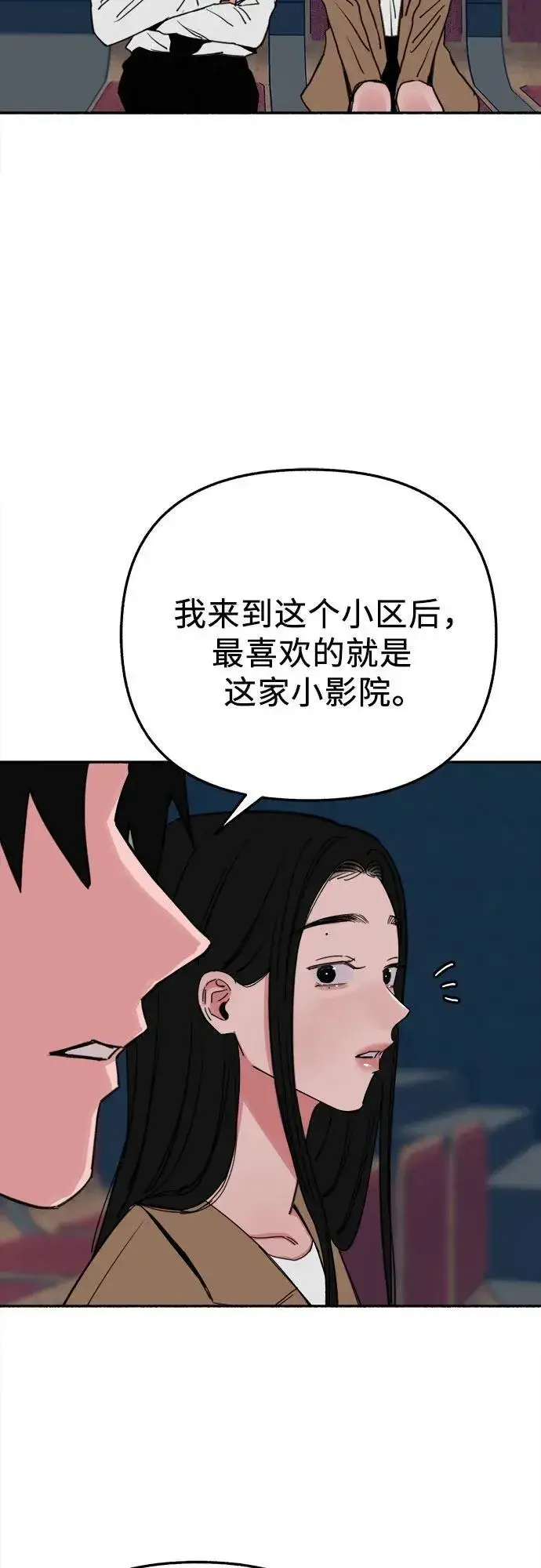 《缪斯宥铭》[第80话] 不幸的名作图5