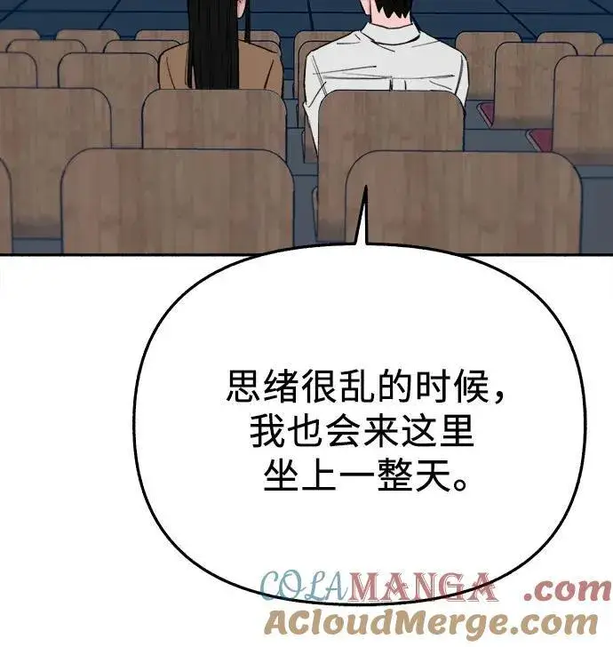 《缪斯宥铭》[第80话] 不幸的名作图7